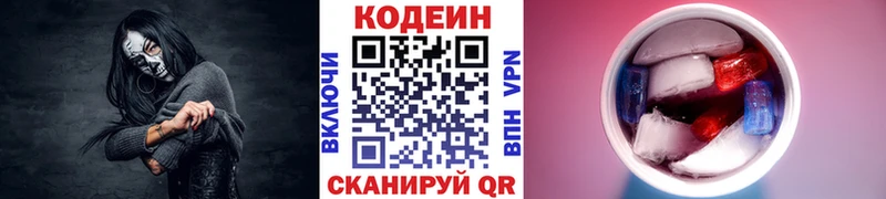 ОМГ ОМГ ONION  Нижняя Тура  Кодеин Purple Drank 